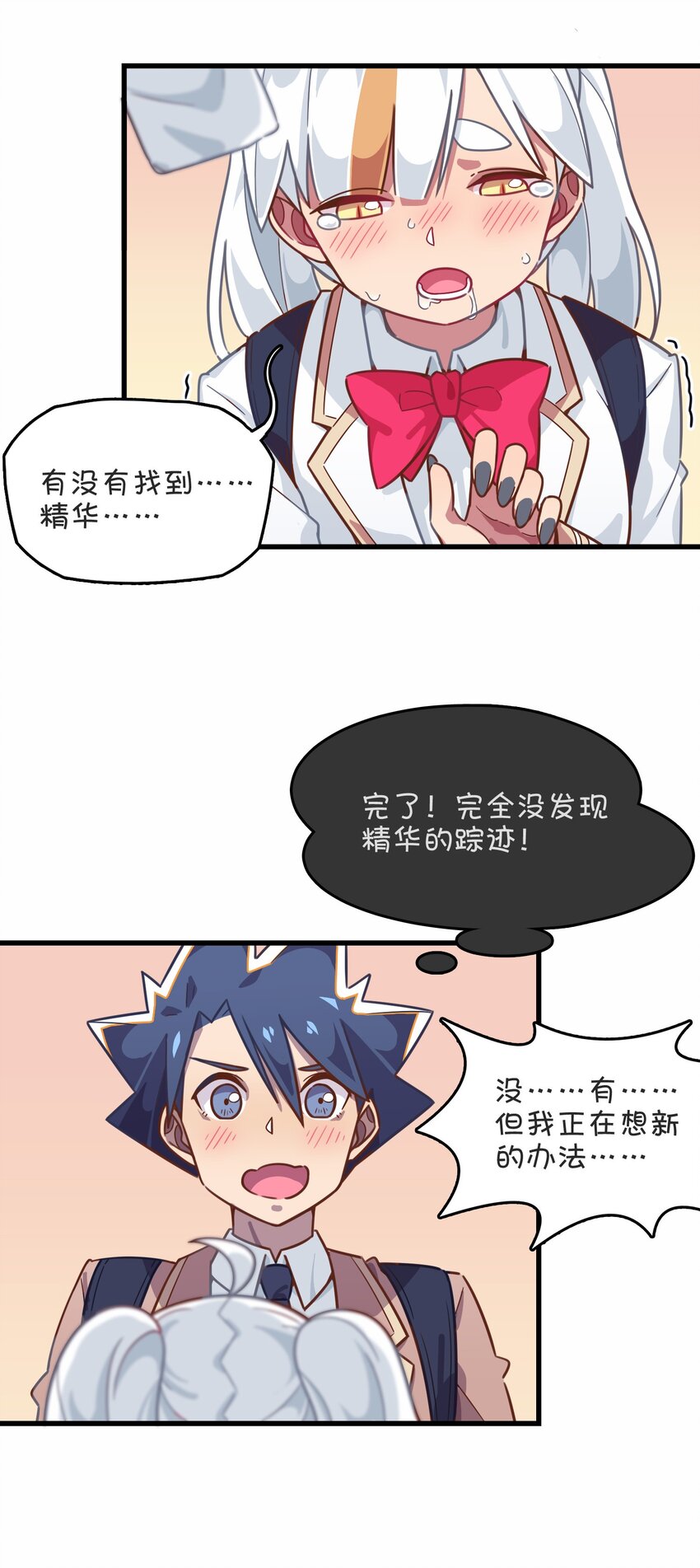 031 龙之精华现身！？(1/2)-第33话