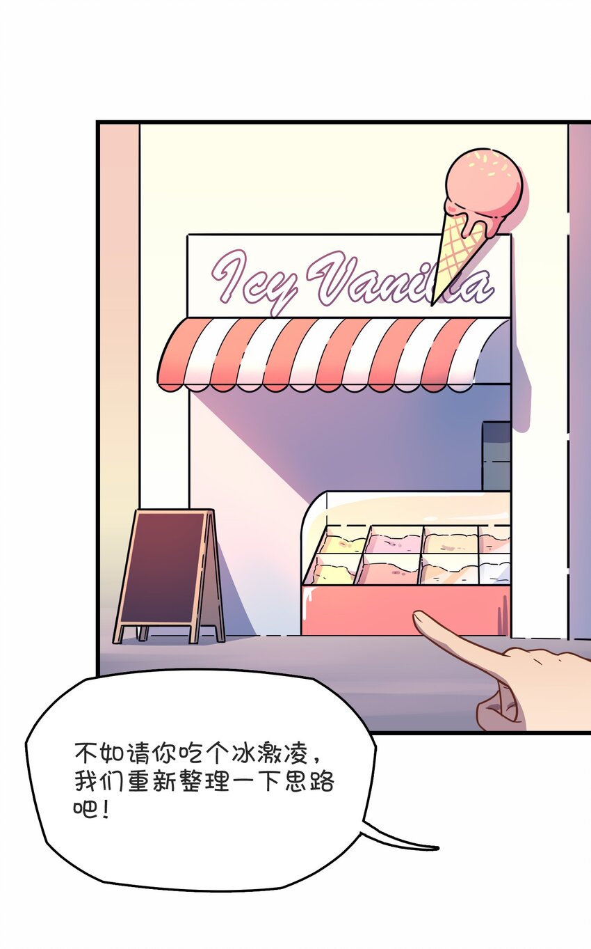 031 龙之精华现身！？(1/2)-第33话