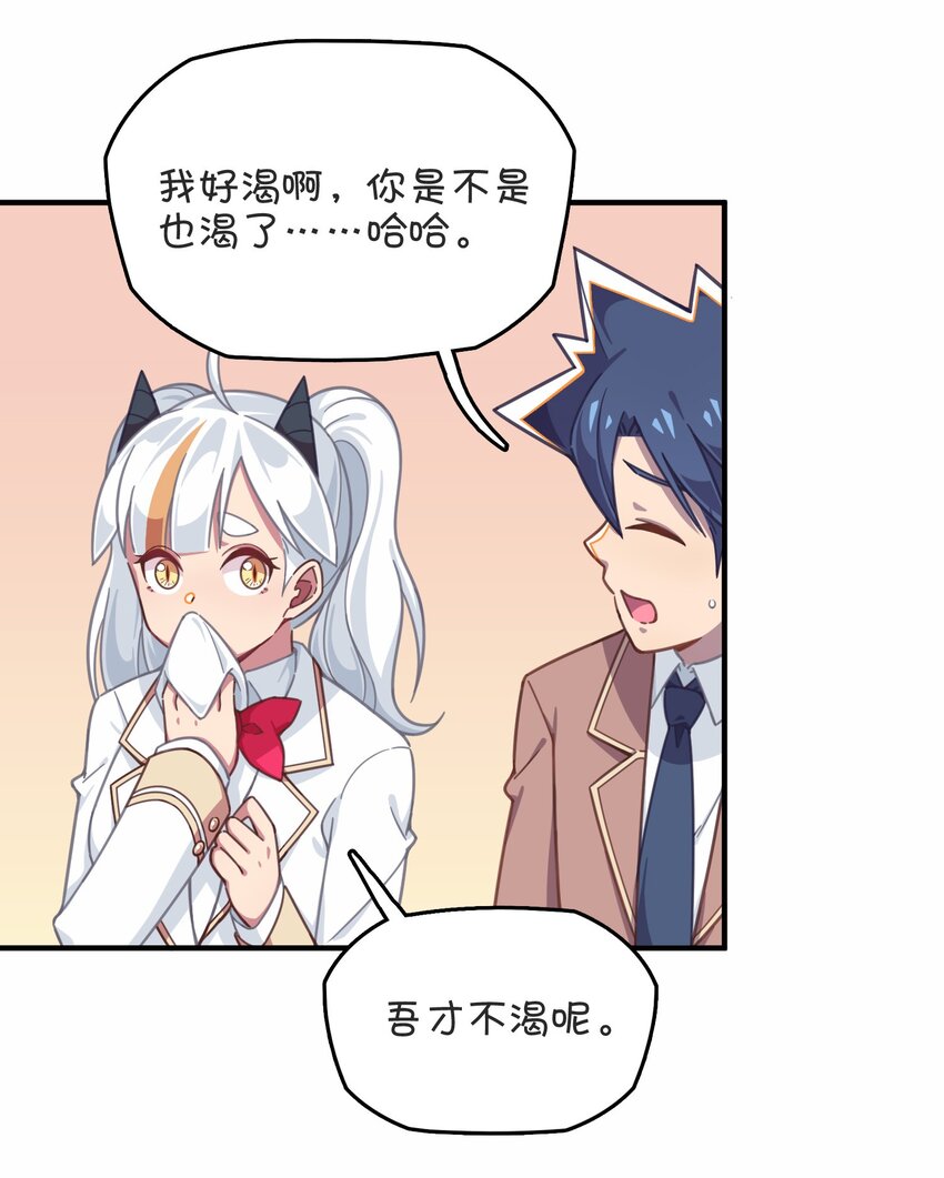 031 龙之精华现身！？(1/2)-第33话