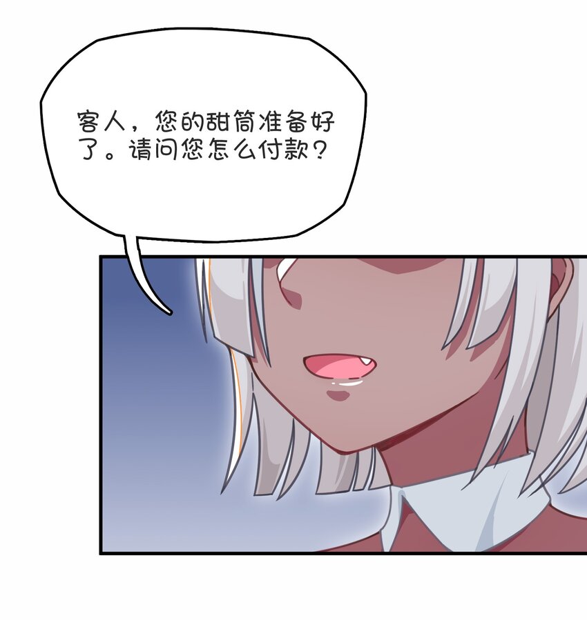 031 龙之精华现身！？(1/2)-第33话