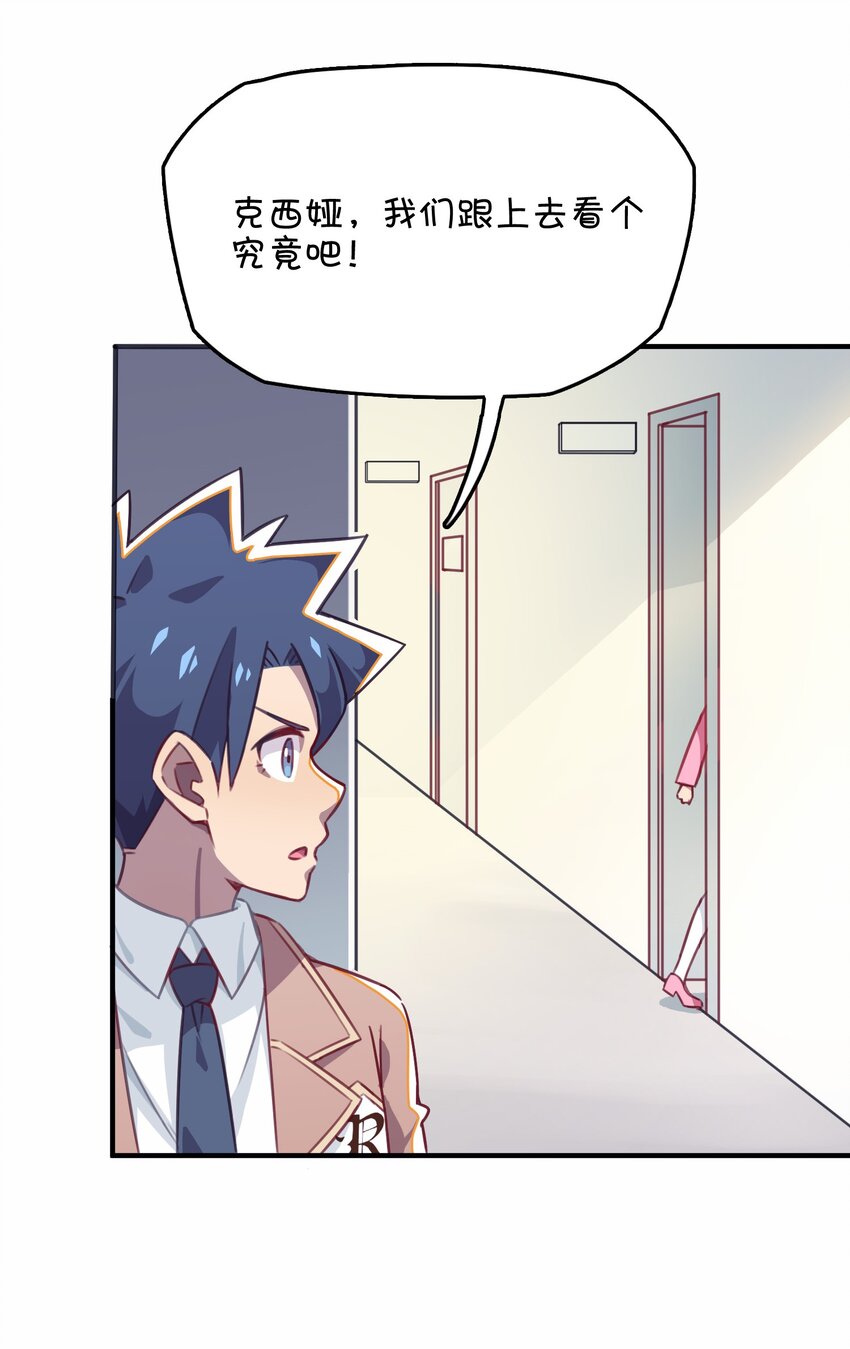031 龙之精华现身！？(1/2)-第33话
