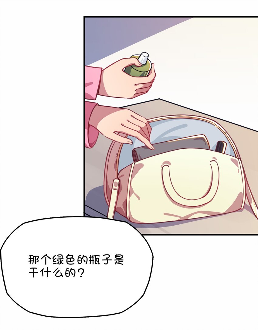 031 龙之精华现身！？(1/2)-第33话