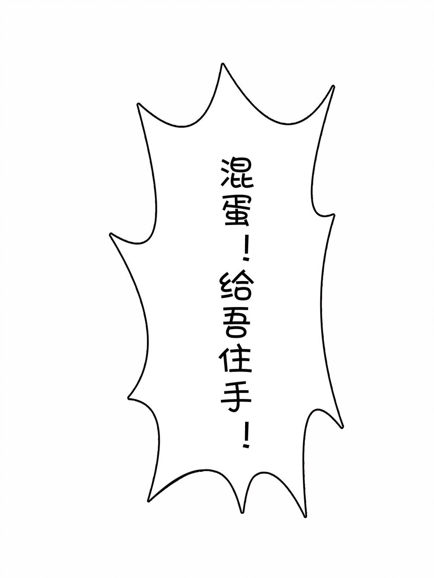 033 骑士的本能&mdash;&mdash;英雄登场？(1/2)-第35话