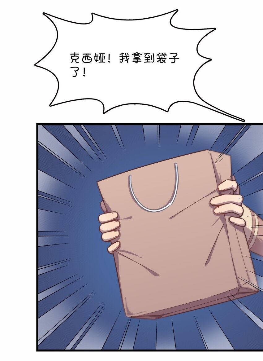 033 骑士的本能&mdash;&mdash;英雄登场？(1/2)-第35话