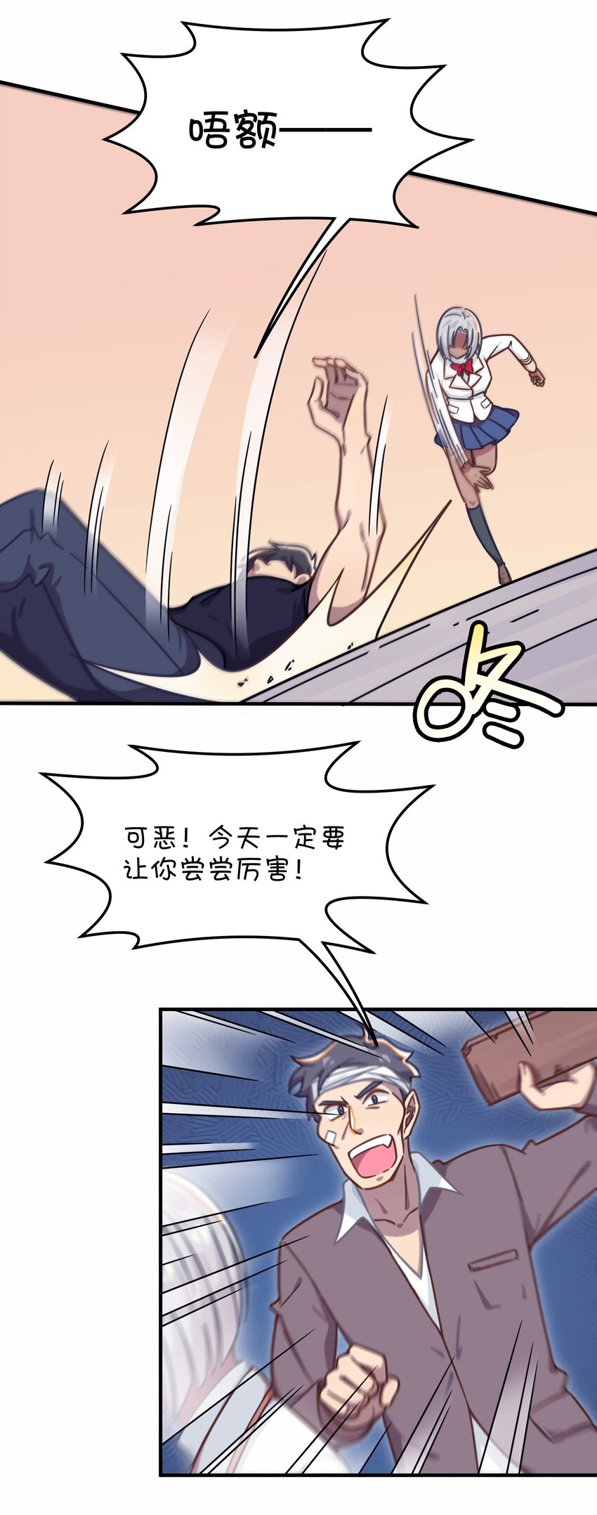 033 骑士的本能&mdash;&mdash;英雄登场？(1/2)-第35话