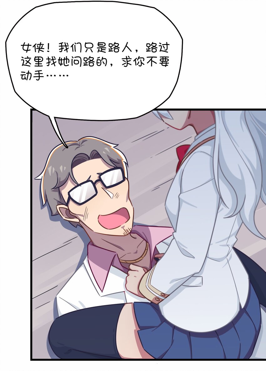 033 骑士的本能&mdash;&mdash;英雄登场？(1/2)-第35话