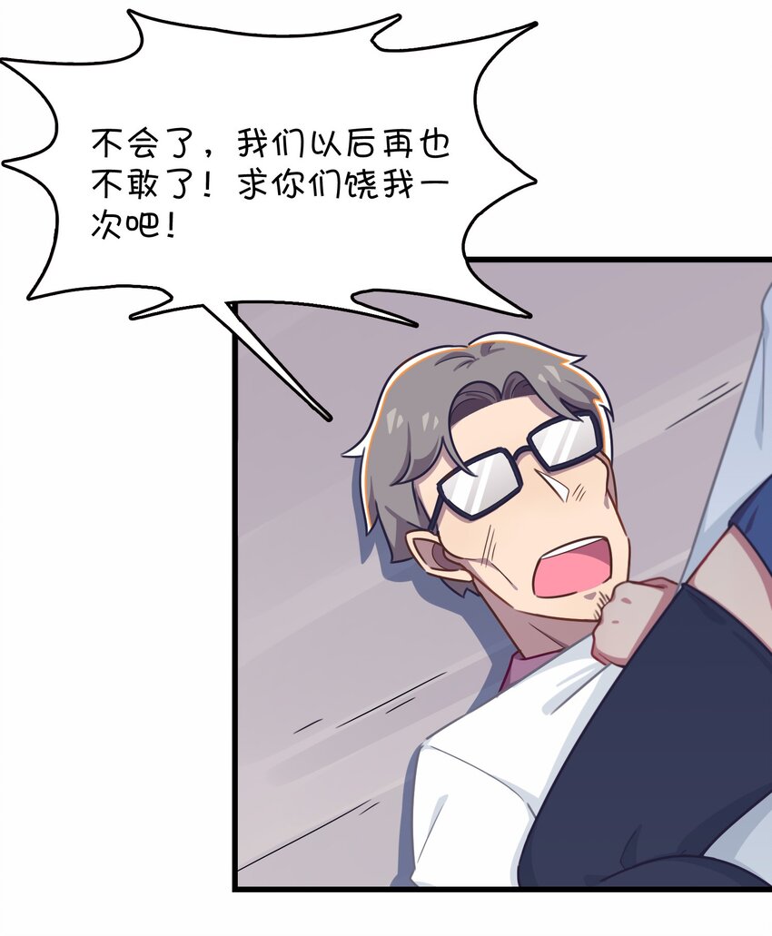 033 骑士的本能&mdash;&mdash;英雄登场？(1/2)-第35话