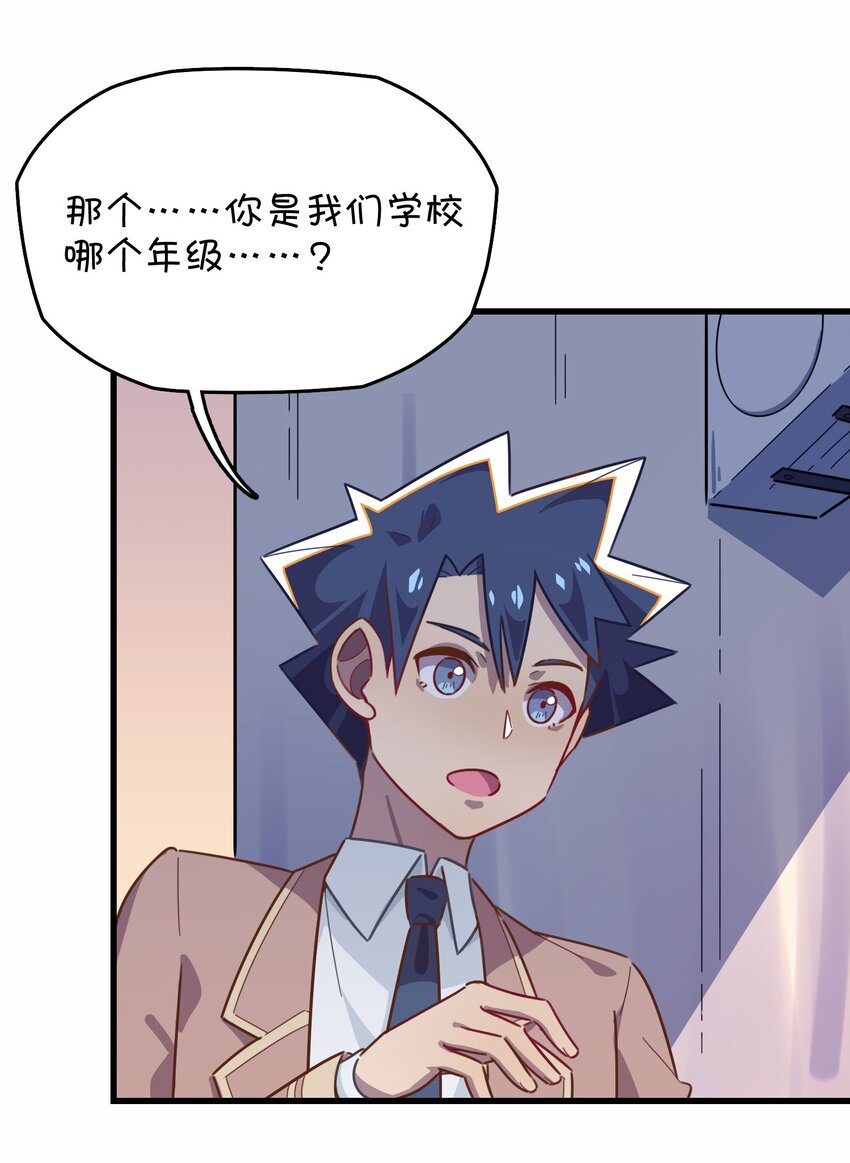 033 骑士的本能&mdash;&mdash;英雄登场？(1/2)-第35话