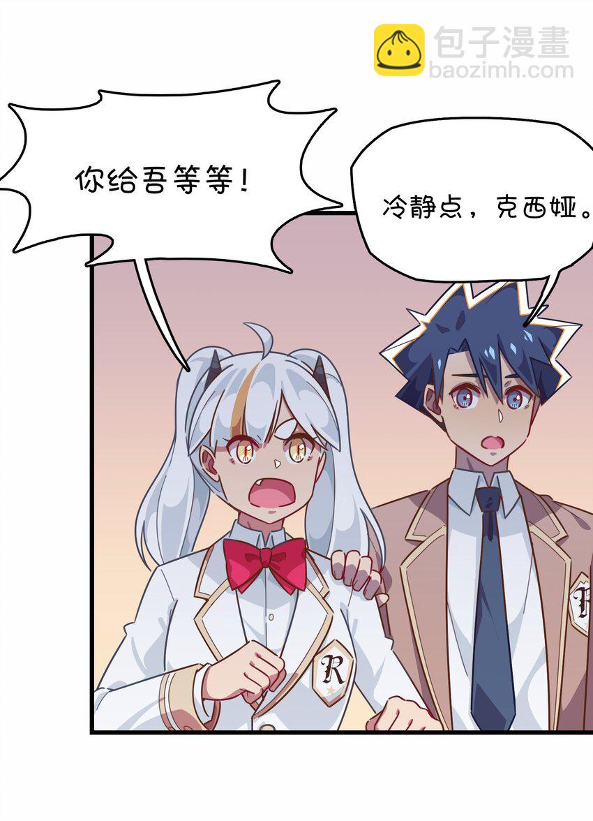 033 骑士的本能&mdash;&mdash;英雄登场？(1/2)-第35话