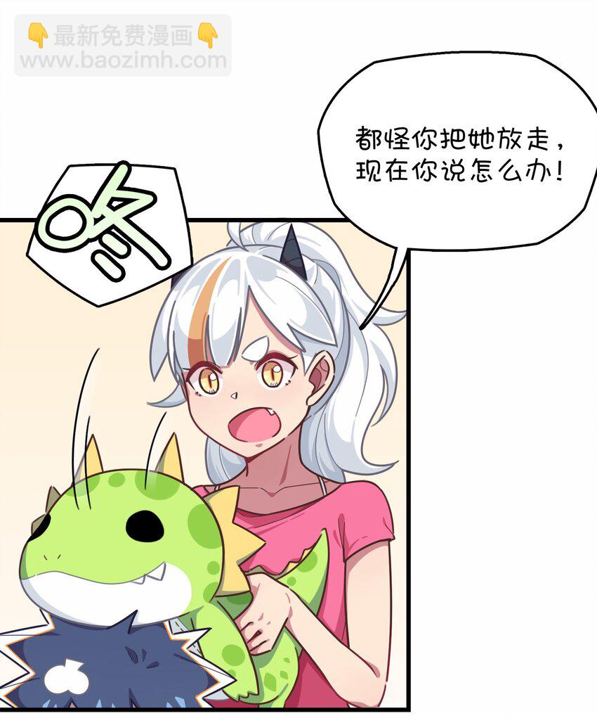 033 骑士的本能&mdash;&mdash;英雄登场？(1/2)-第35话