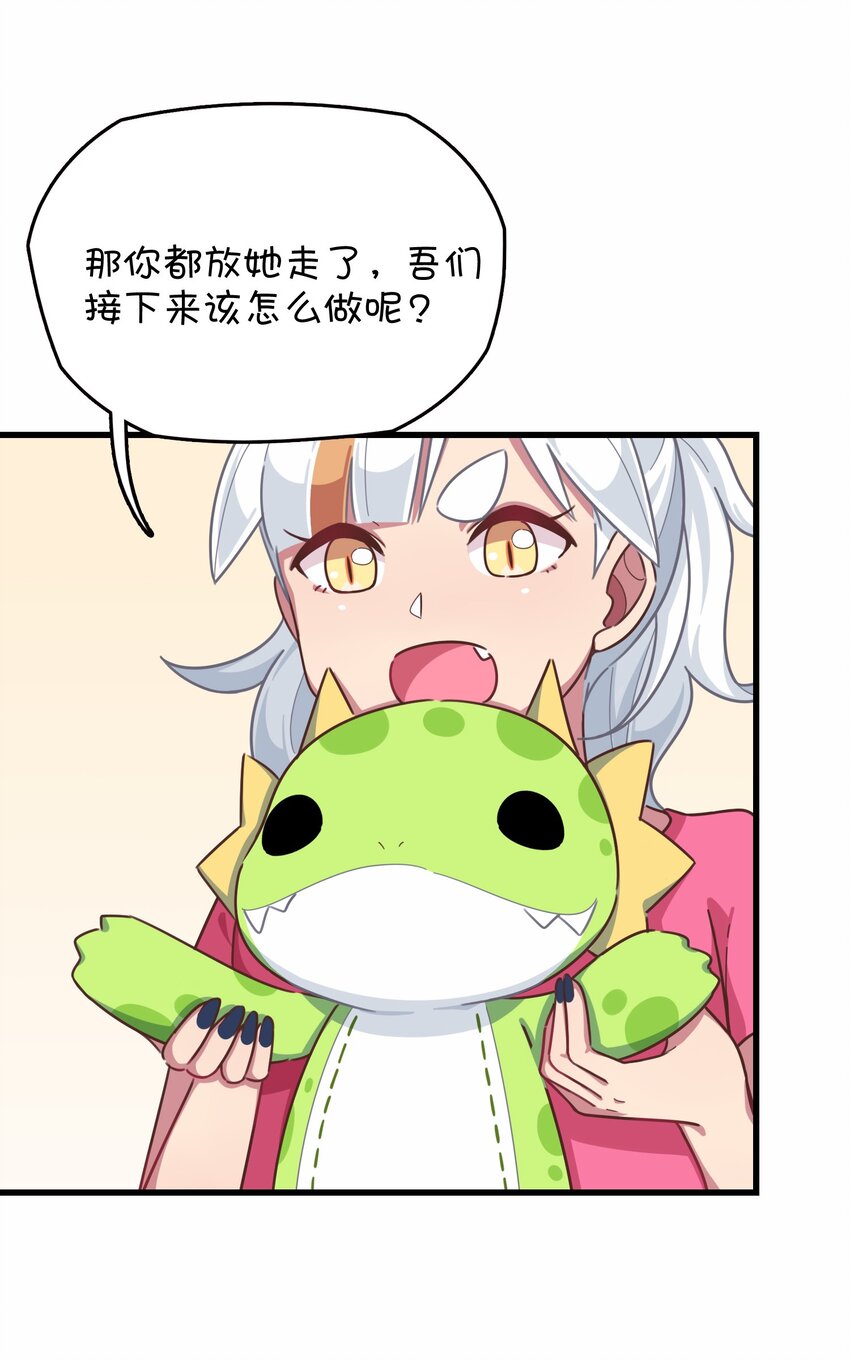 033 骑士的本能&mdash;&mdash;英雄登场？(1/2)-第35话