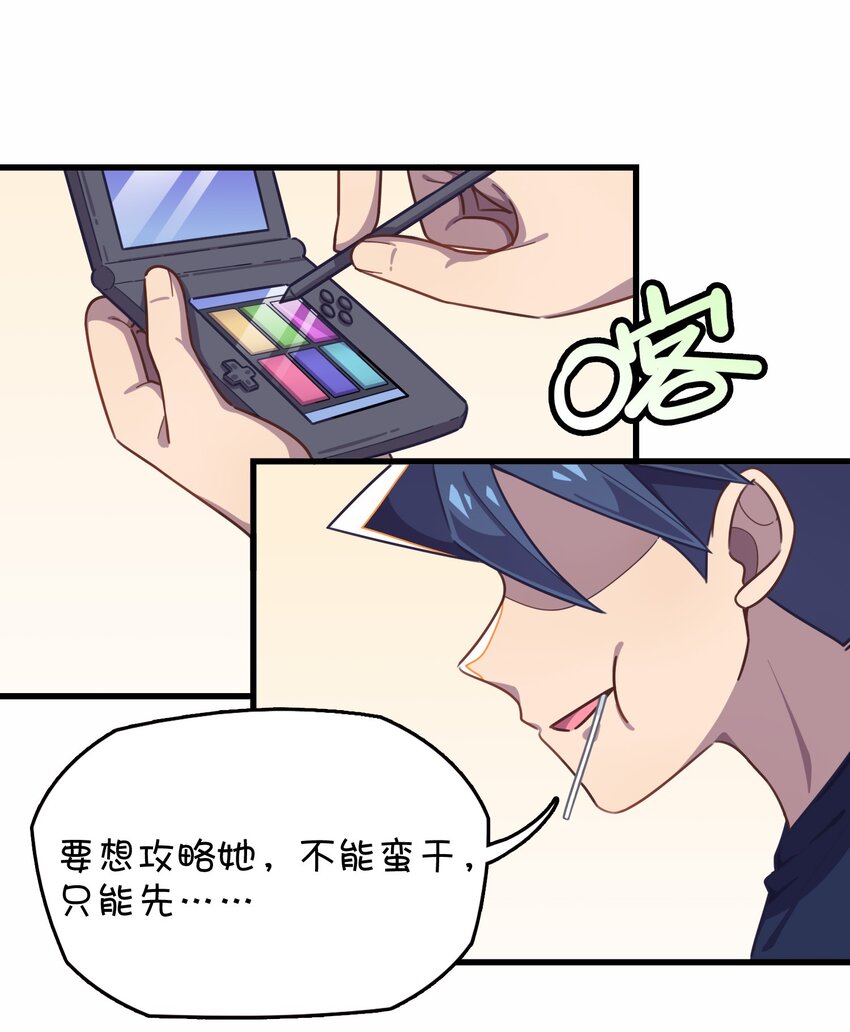 033 骑士的本能&mdash;&mdash;英雄登场？(1/2)-第35话