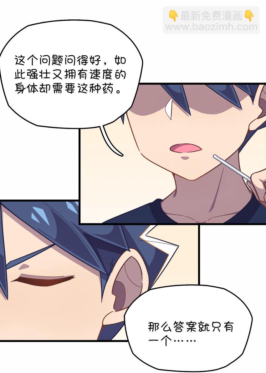 033 骑士的本能&mdash;&mdash;英雄登场？(1/2)-第35话