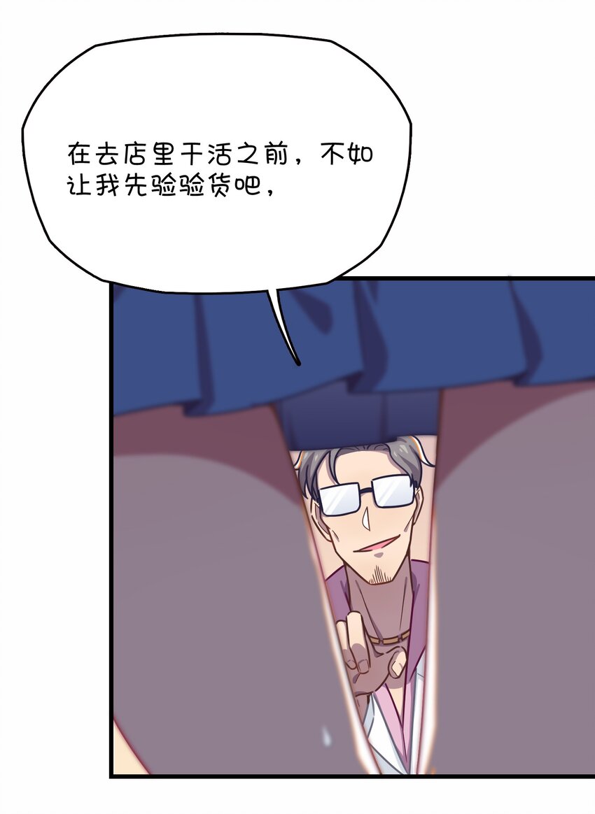 033 骑士的本能&mdash;&mdash;英雄登场？(1/2)-第35话
