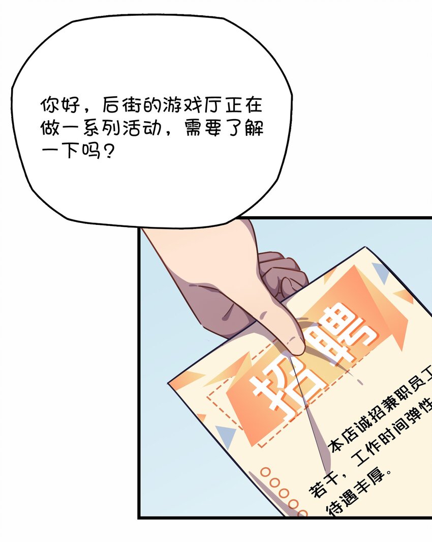 035 高分宠物娘？！(1/2)-第37话