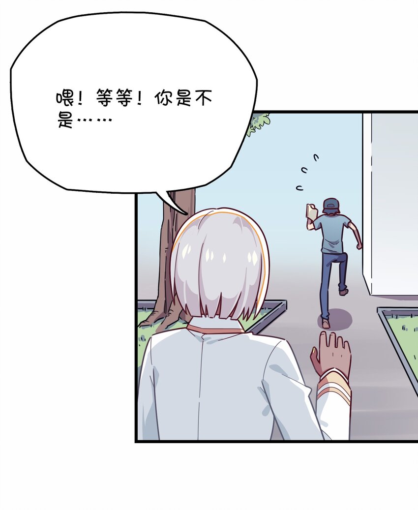 035 高分宠物娘？！(1/2)-第37话