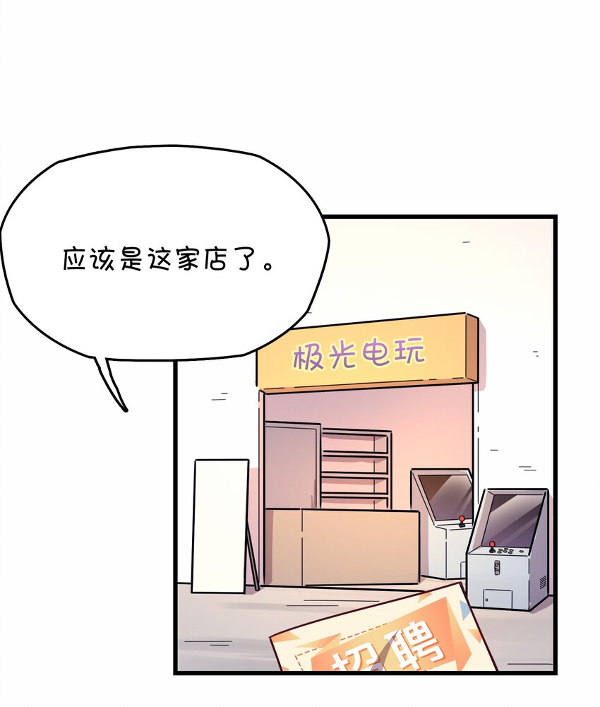 035 高分宠物娘？！(1/2)-第37话