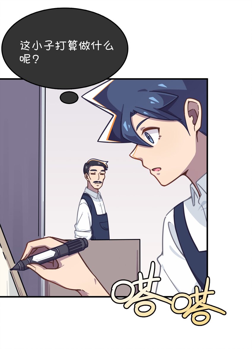 035 高分宠物娘？！(1/2)-第37话