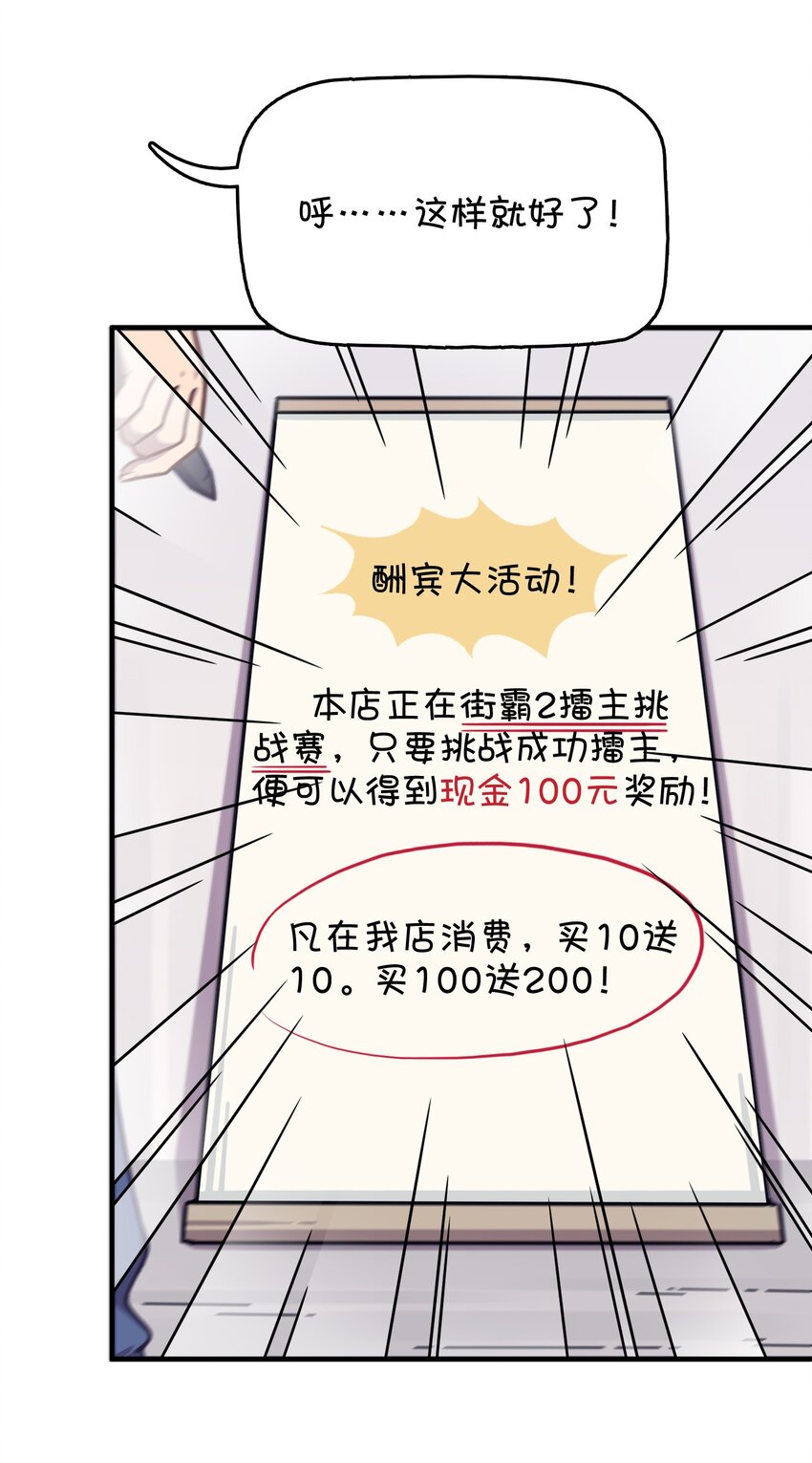 035 高分宠物娘？！(1/2)-第37话