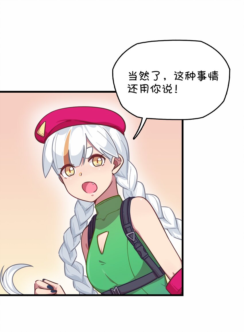 035 高分宠物娘？！(1/2)-第37话