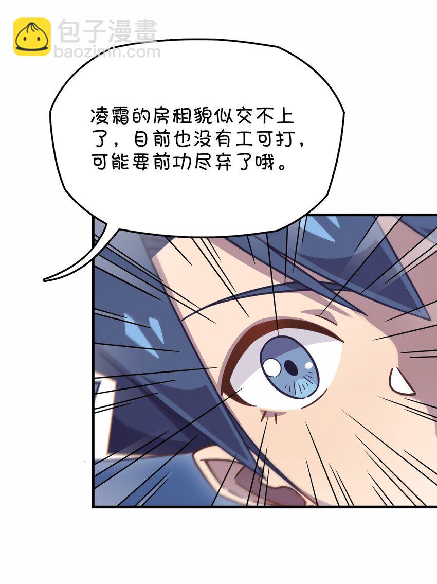 035 高分宠物娘？！(1/2)-第37话