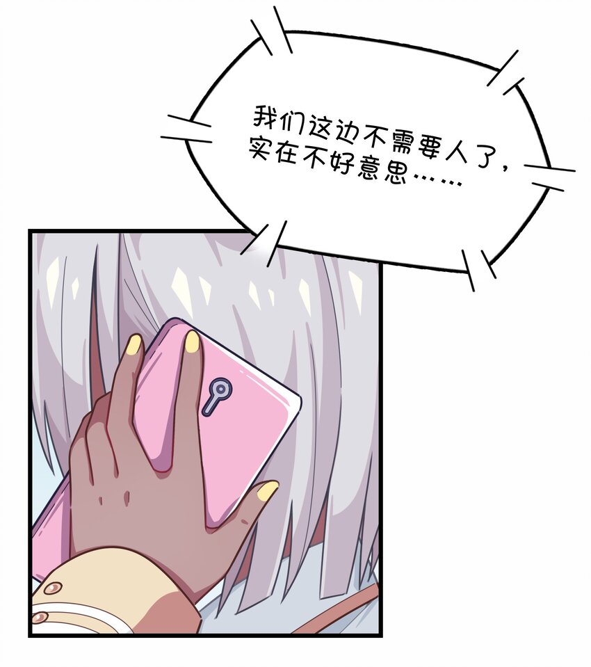 035 高分宠物娘？！(1/2)-第37话