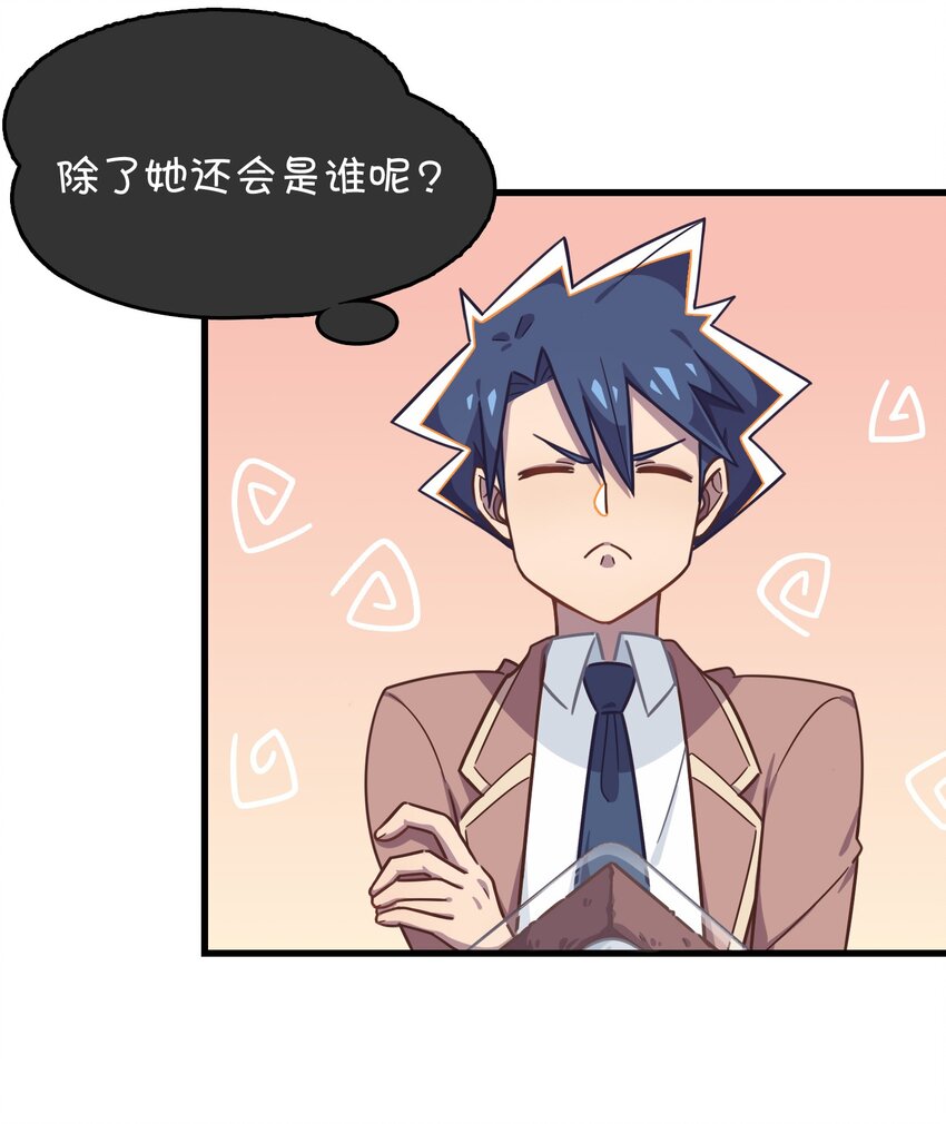 037 学校里的修罗场？(1/2)-第39话