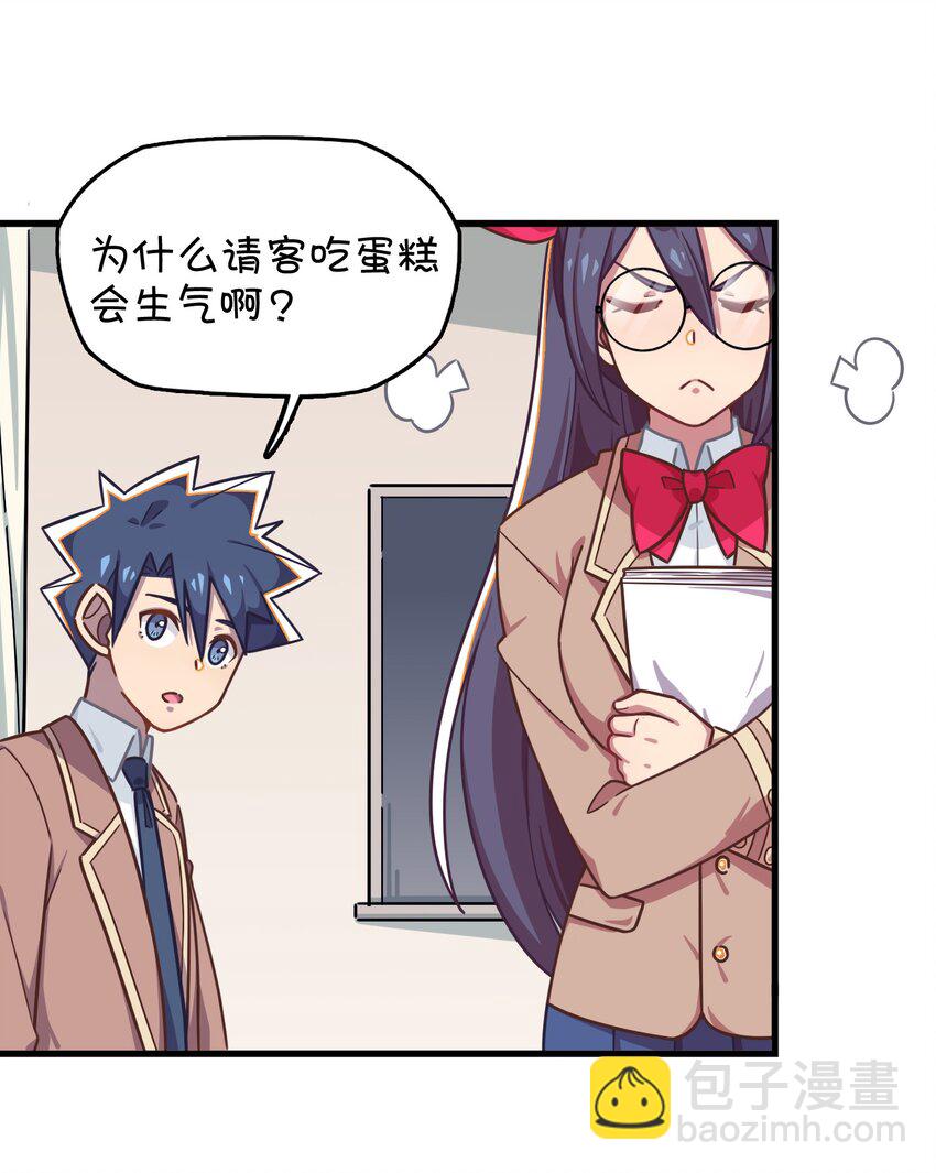 037 学校里的修罗场？(1/2)-第39话