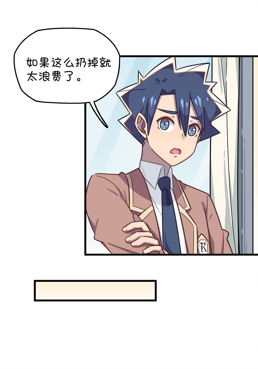 037 学校里的修罗场？(1/2)-第39话
