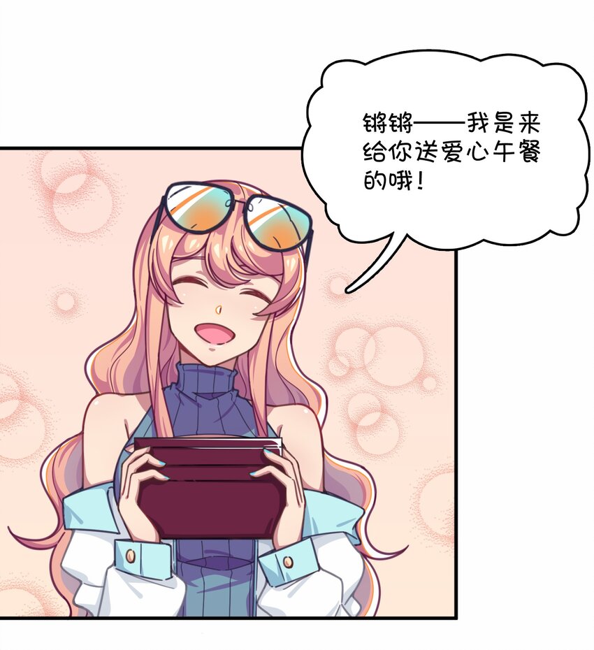 037 学校里的修罗场？(1/2)-第39话