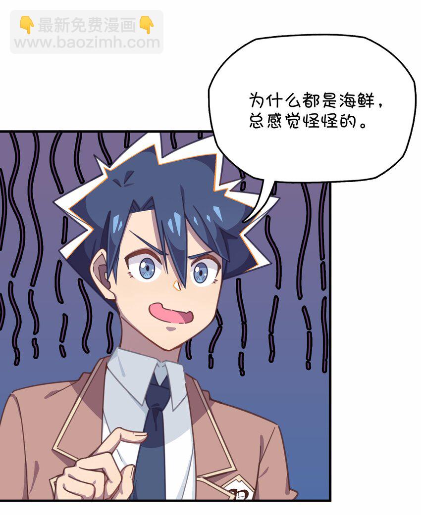 037 学校里的修罗场？(1/2)-第39话