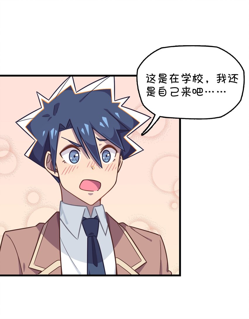 037 学校里的修罗场？(1/2)-第39话