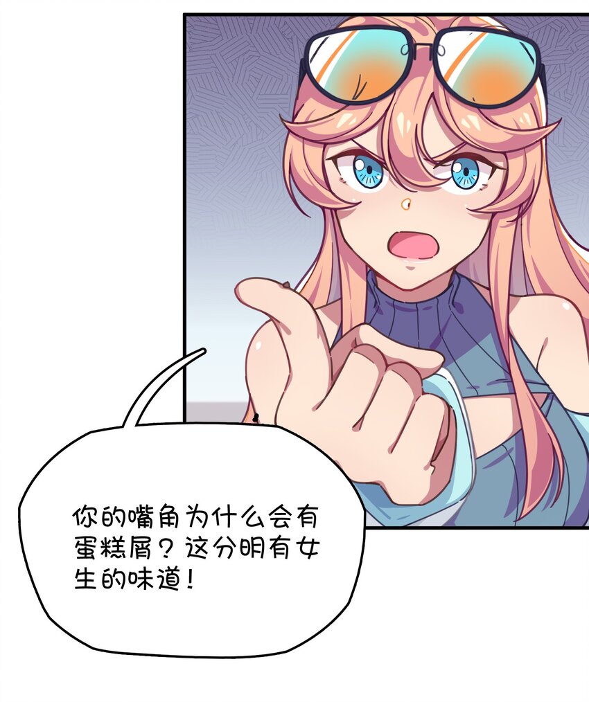 037 学校里的修罗场？(1/2)-第39话