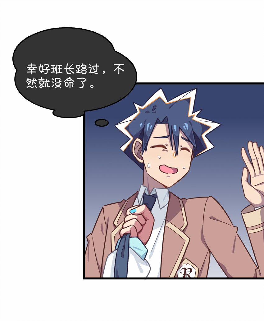 037 学校里的修罗场？(1/2)-第39话