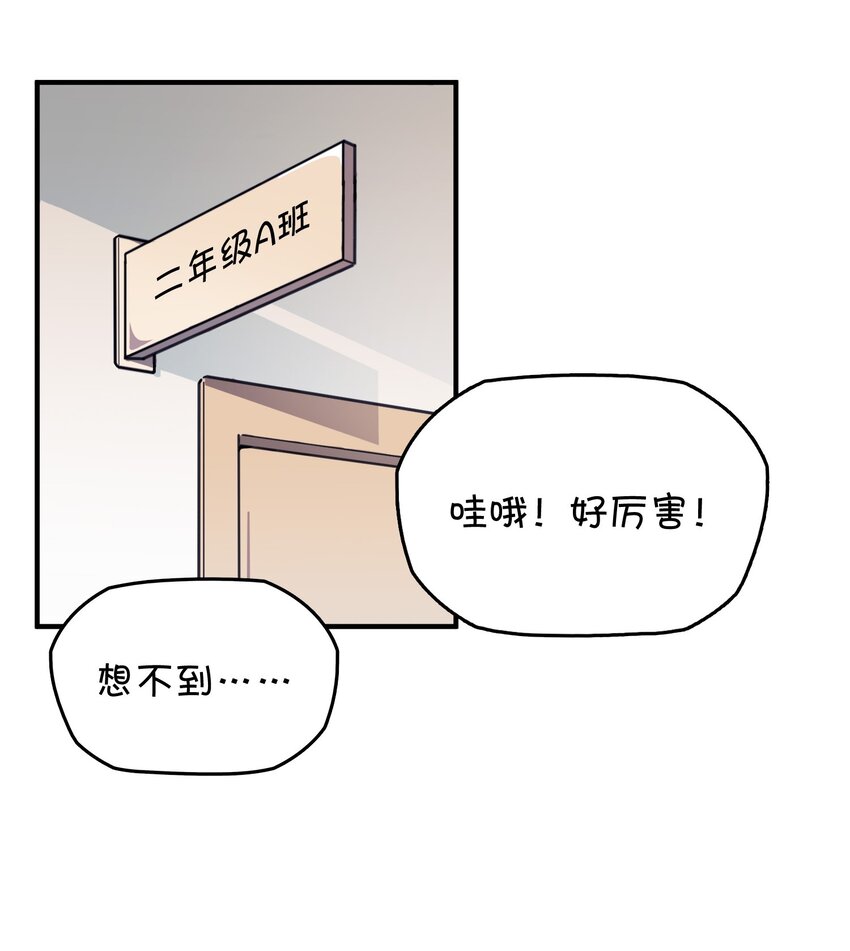 037 学校里的修罗场？(1/2)-第39话
