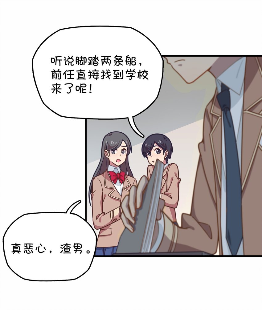 037 学校里的修罗场？(1/2)-第39话