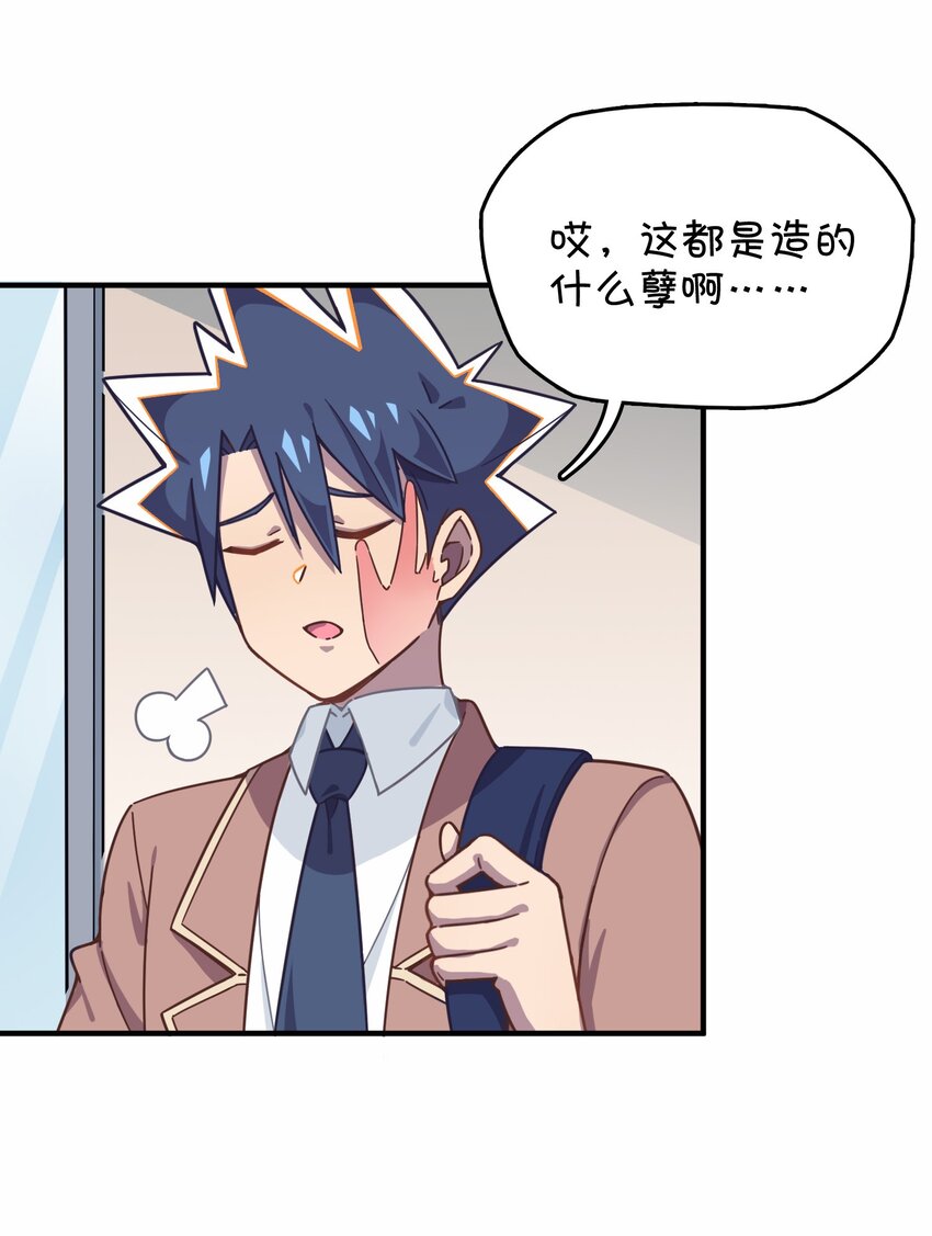 037 学校里的修罗场？(1/2)-第39话