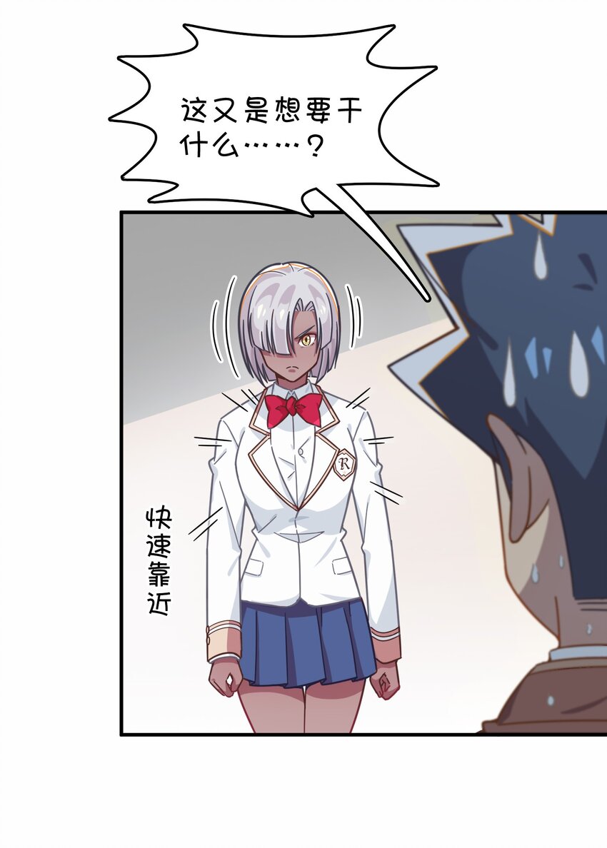 037 学校里的修罗场？(1/2)-第39话