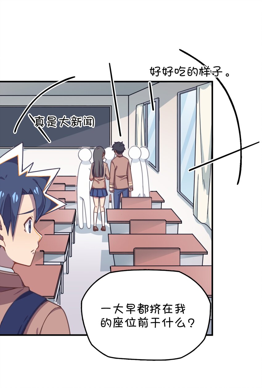 037 学校里的修罗场？(1/2)-第39话