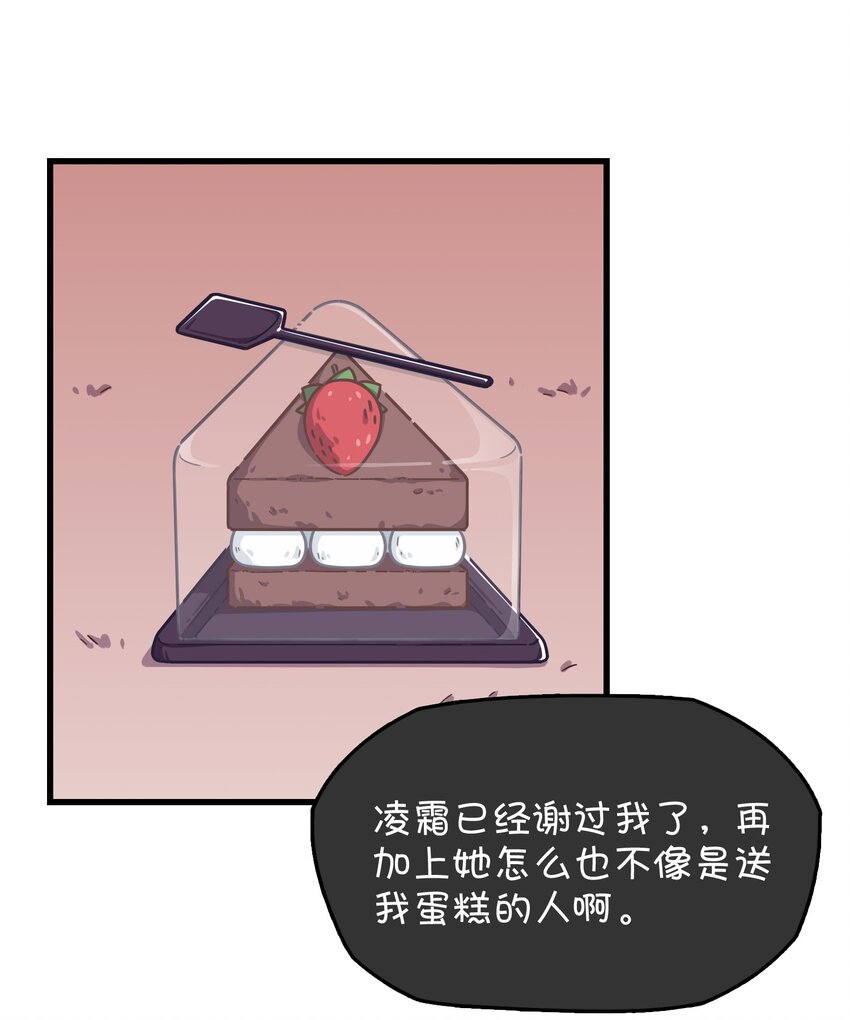 037 学校里的修罗场？(1/2)-第39话