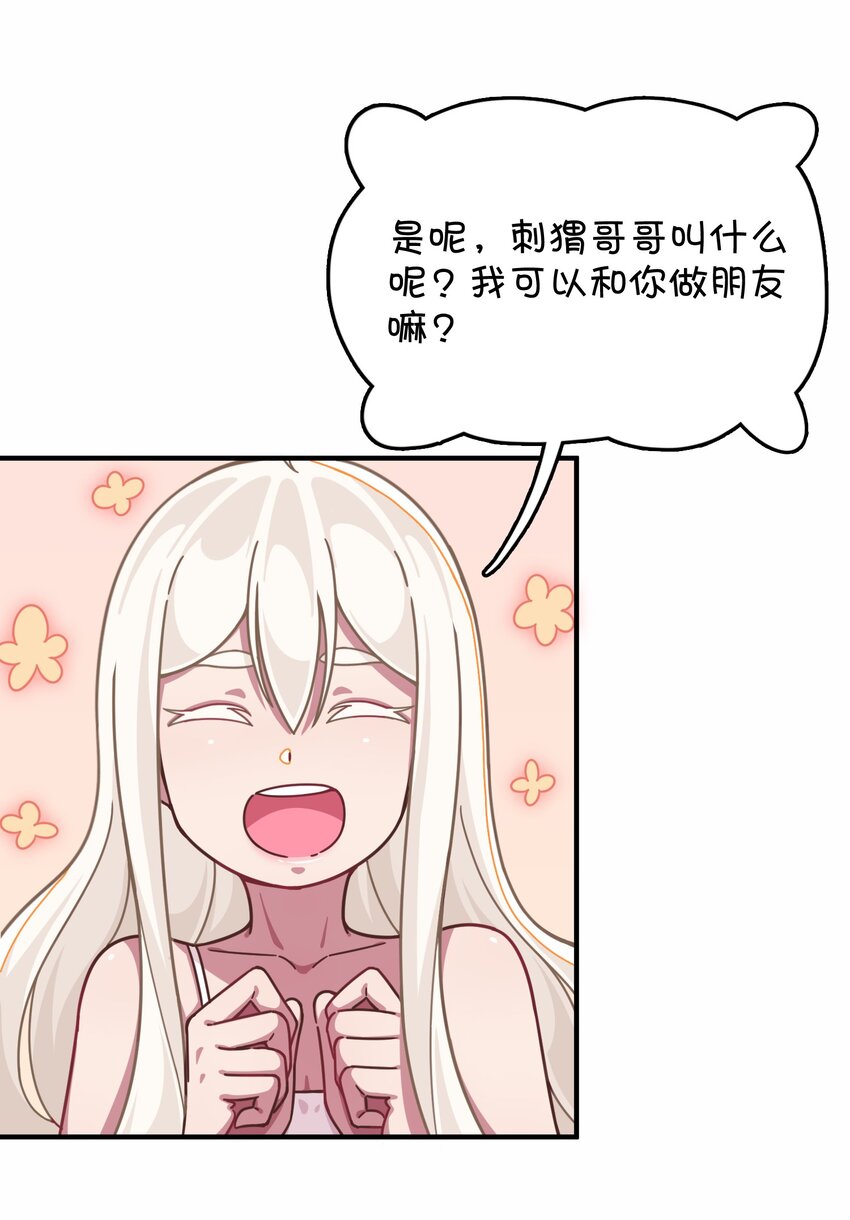 039 迷路的少女(1/2)-第41话
