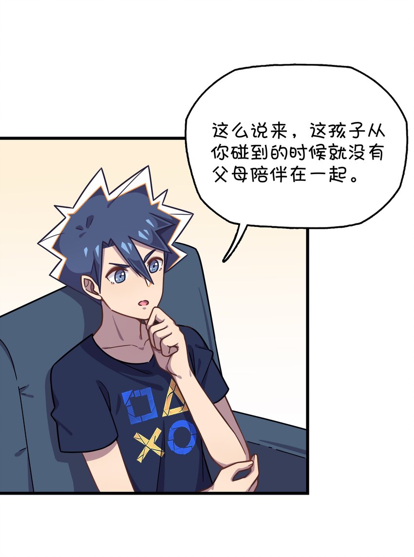 039 迷路的少女(1/2)-第41话