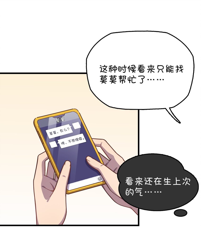 039 迷路的少女(1/2)-第41话