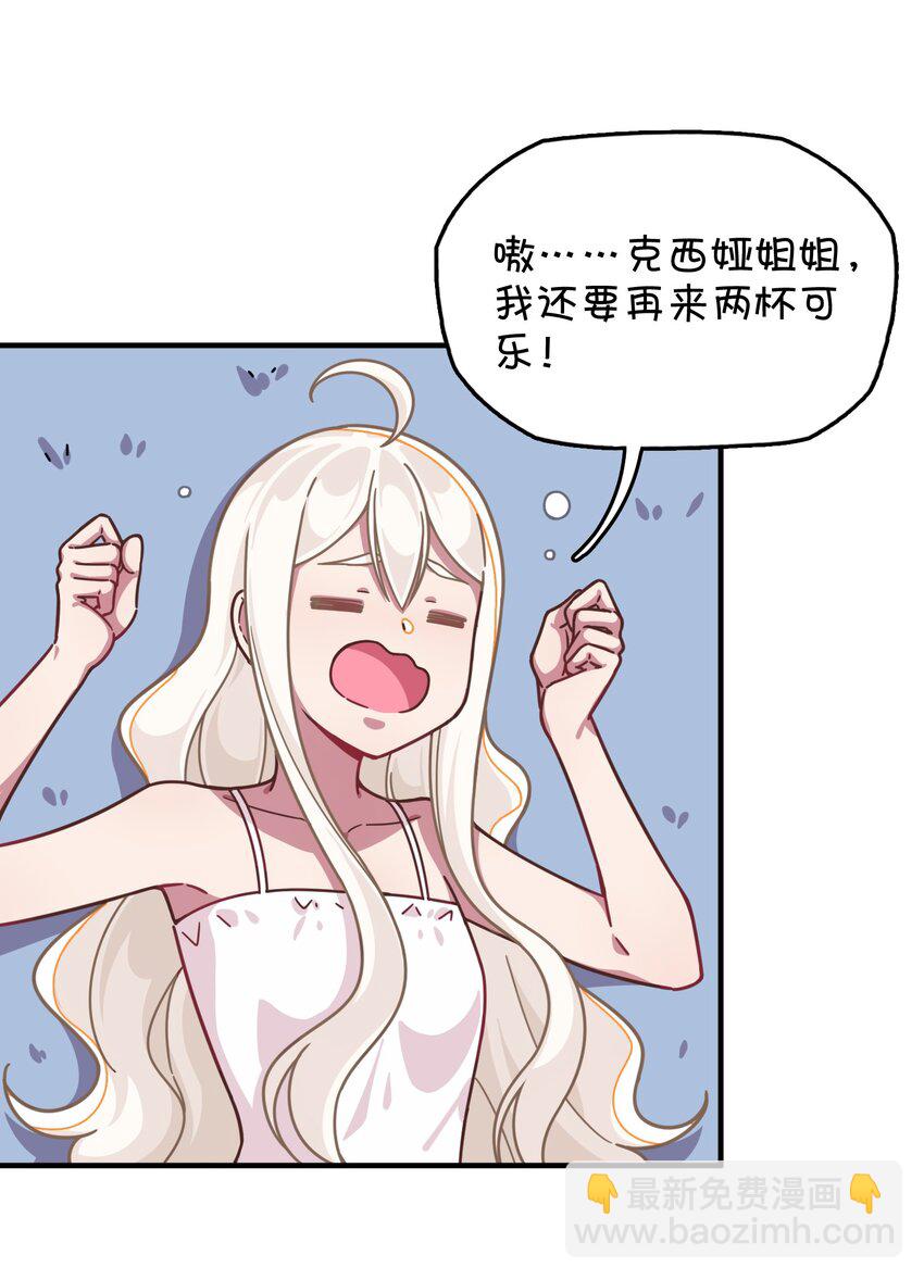 039 迷路的少女(1/2)-第41话