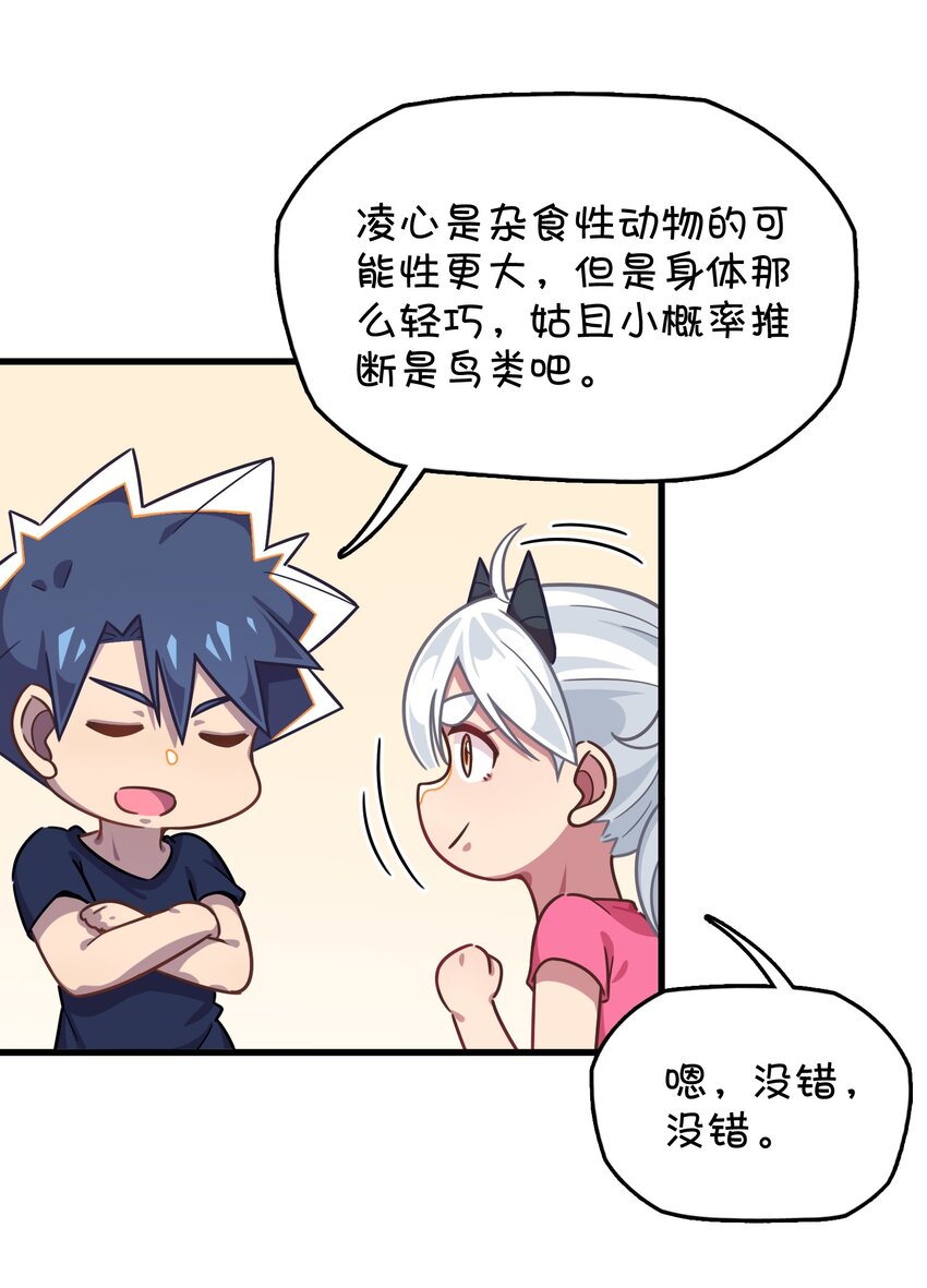 041 朱零的危机(1/2)-第43话