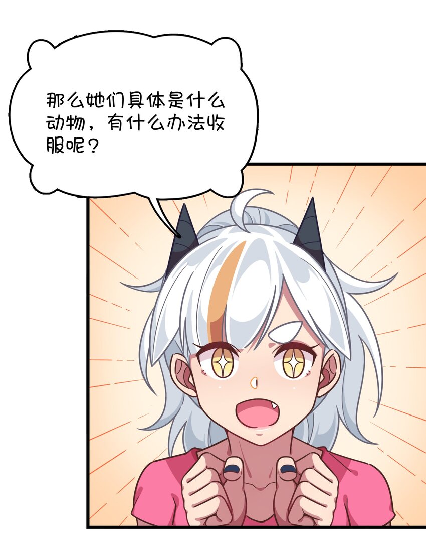 041 朱零的危机(1/2)-第43话