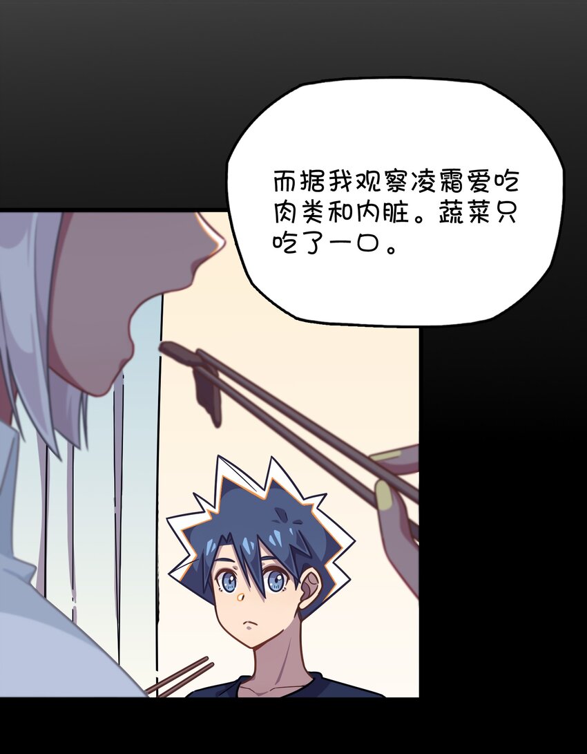 041 朱零的危机(1/2)-第43话