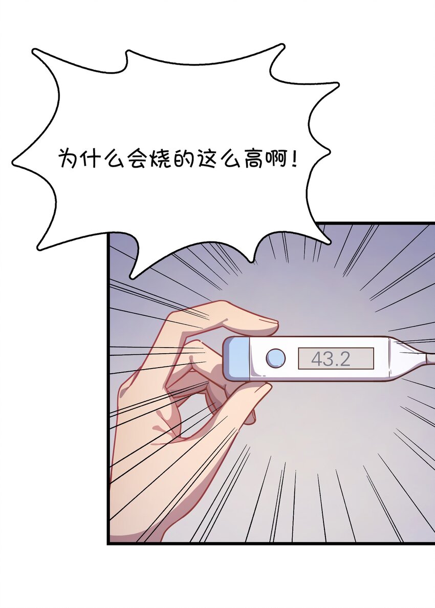 043 凌心病重(1/2)-第45话