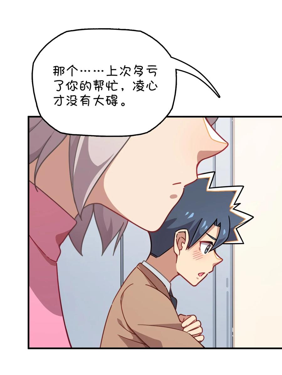 049 打开灰尹的心扉(1/2)-第51话