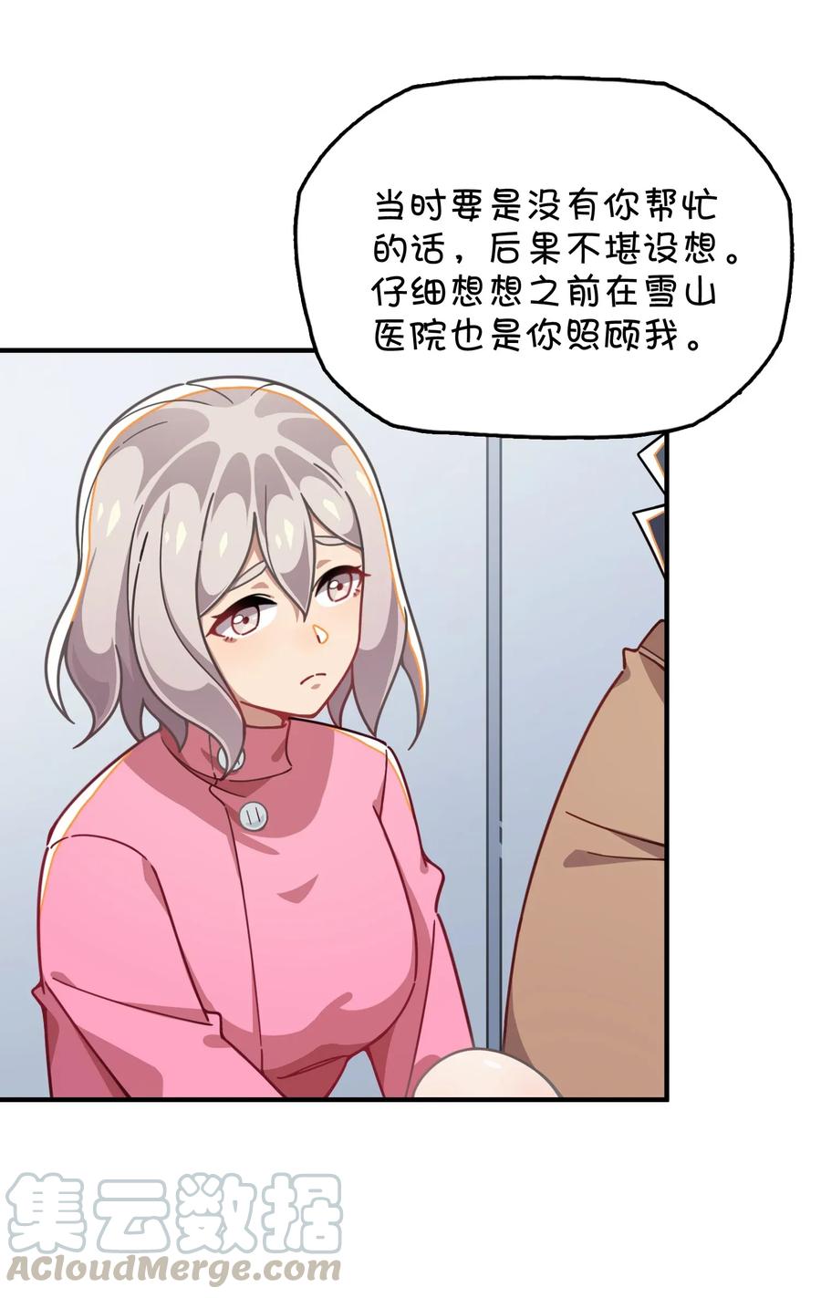 049 打开灰尹的心扉(1/2)-第51话